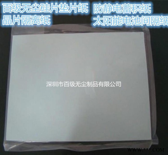 防静电蓄积纸,硅片间隔纸,防静电纸,间隔纸,蓄积纸,【新春特惠】图3