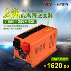 太阳能离网逆变器(PSW7-3000W（3012E 302)