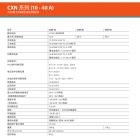 40A光伏发电太阳能控制器(CXN40)图3