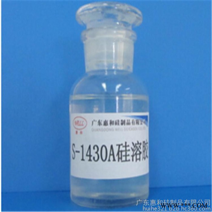 硅溶胶生产厂家 供应高品质硅溶胶 CMP硅片蓝宝石抛光浆料图4