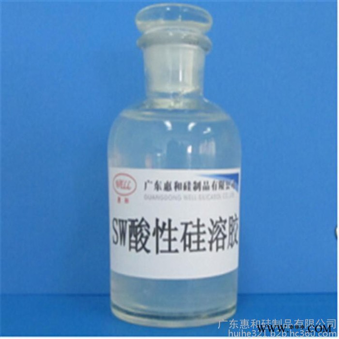 硅溶胶生产厂家 供应高品质硅溶胶 CMP硅片蓝宝石抛光浆料图5