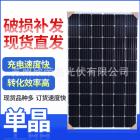 常规单晶太阳能组件