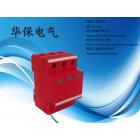 [新品] 光伏汇流箱浪涌保护器(HBFL-PV100-600~1200V)