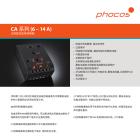 太阳能控制器(CA06)图2