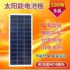 100瓦多晶太阳能板