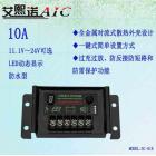 防水型太阳能光伏控制器(SC-01E)