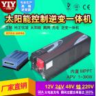 太阳能光伏智能逆变器(APV-1000W)