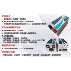 智能工频正弦波逆变器(W912V1000W)图3