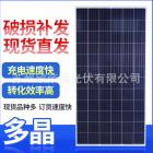 275瓦常规多晶太阳能发电板