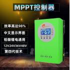 MPPT太阳能控制器(40A12V2)