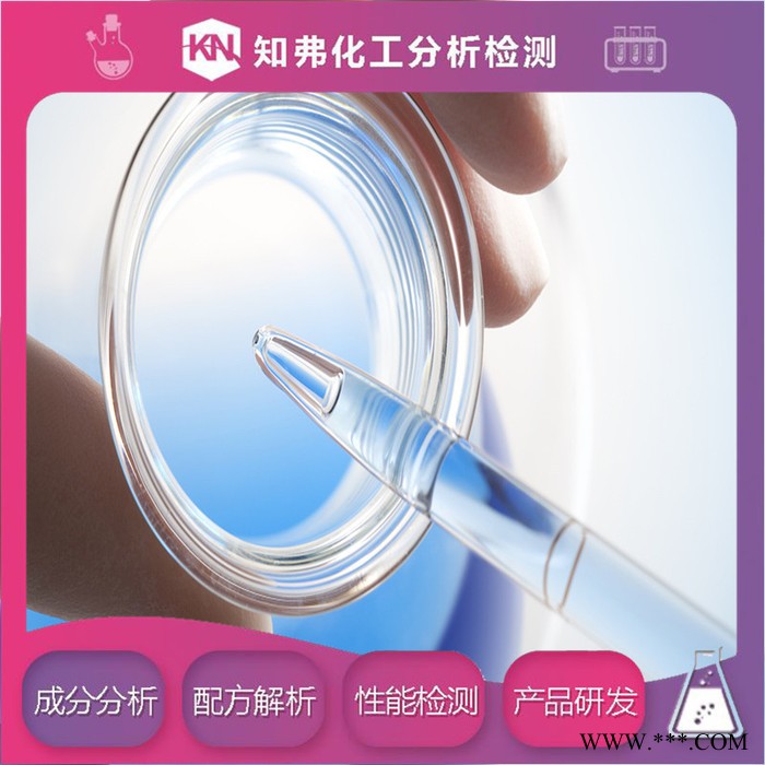 硅片切割液配方  成分分析  硅片切割液配方开发机构图4