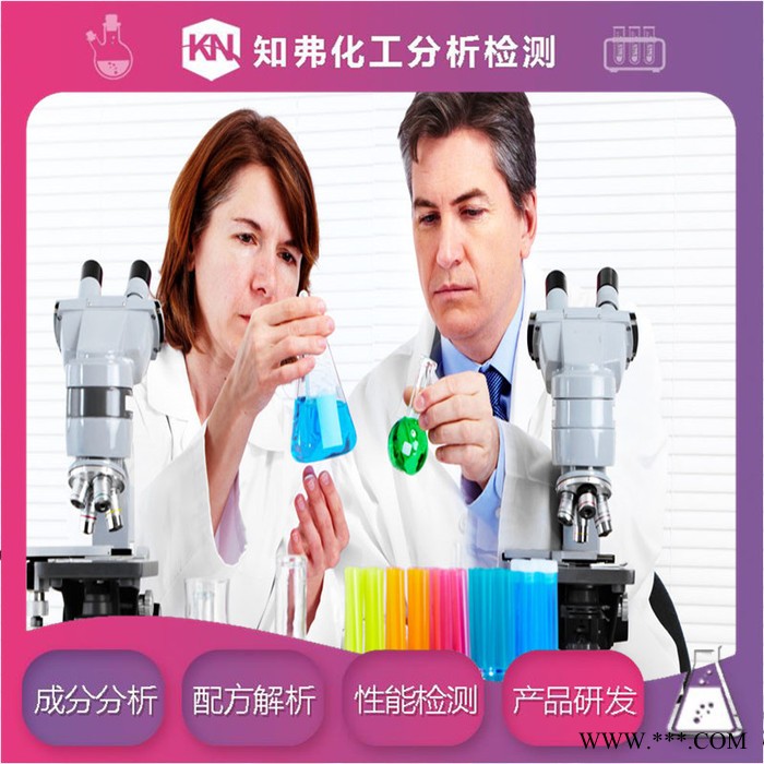 硅片切割液配方  成分分析  硅片切割液配方开发机构图6