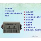 太阳能防水型控制器(SC-07)