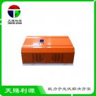 太阳能庭院灯控制器(TLY-KS 192)