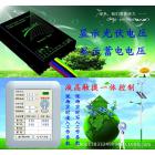 150W太阳能路灯控制器
