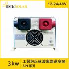 离网太阳能工频逆变器(SPI-3KW)