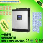 太阳能高频逆控一体机(MPS-3K/60A)