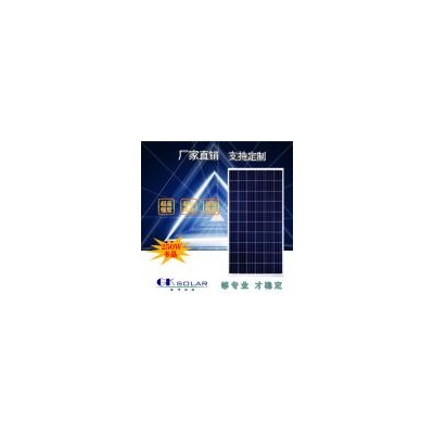 32V250W多晶太阳能板