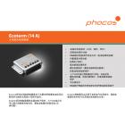 ECO14A太阳能路灯气象站控制器(ECO14)图3