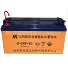 太阳能免维护蓄电池(12V50AH)