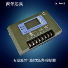 [新品] 36V48V50A80A太阳能光伏控制器(DHSP)