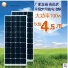 100w单晶硅光伏太阳能板