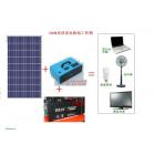300W家用太阳能光伏发电机组(GP-300W)