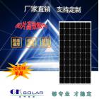 330瓦单晶太阳能板(GK-60M 330W)