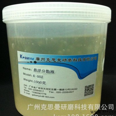 PRP太阳能硅片水性悬浮液 太阳能硅片纳米抛光研磨液