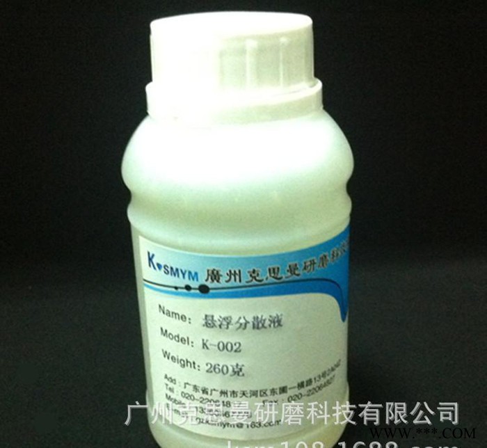 PRP太阳能硅片水性悬浮液 太阳能硅片纳米抛光研磨液图2