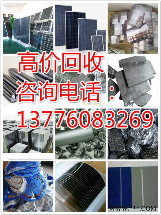 上海太阳能单晶硅片回收厂家