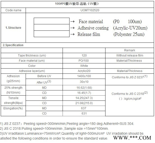 供应昆山德品包装UTGT102520UV切割胶带硅片切割PCB板切割图3