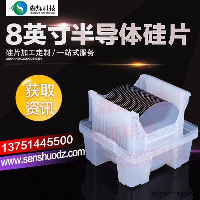 出售8寸12寸半导体单晶硅片抛光片图2