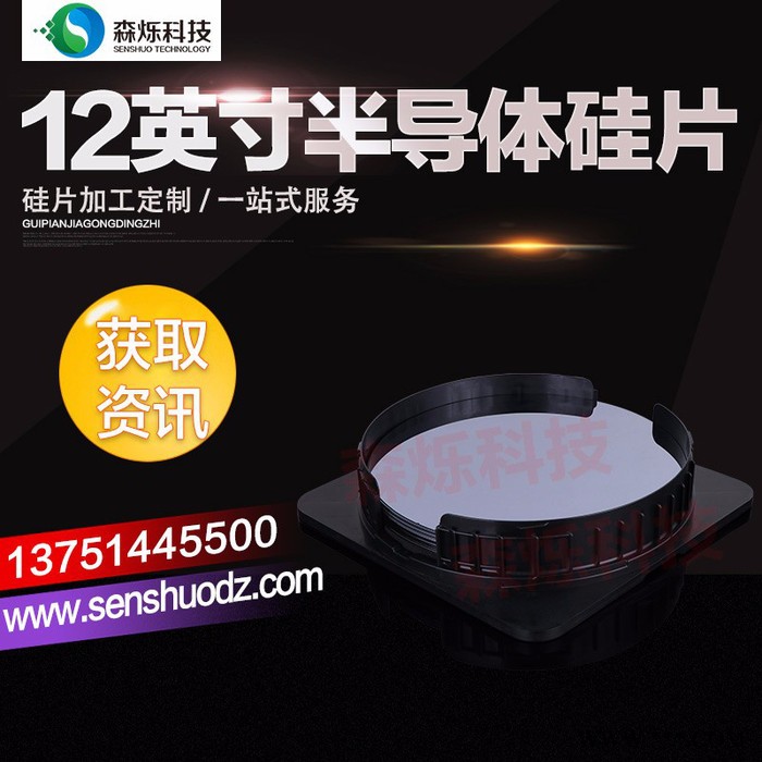 出售8寸12寸半导体单晶硅片抛光片图3