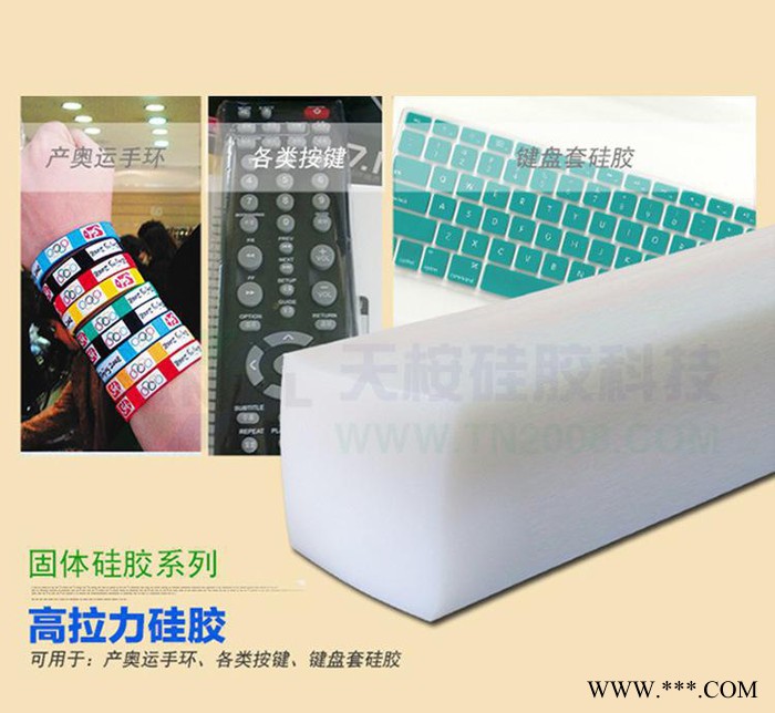 发泡硅胶原料 发泡胶型硅胶  液体发泡硅胶原料图3