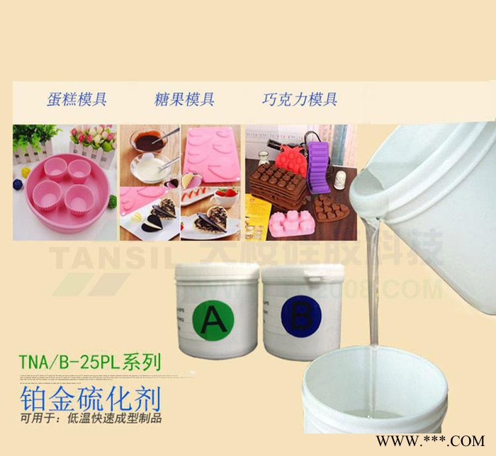 发泡硅胶原料 发泡胶型硅胶  液体发泡硅胶原料图2