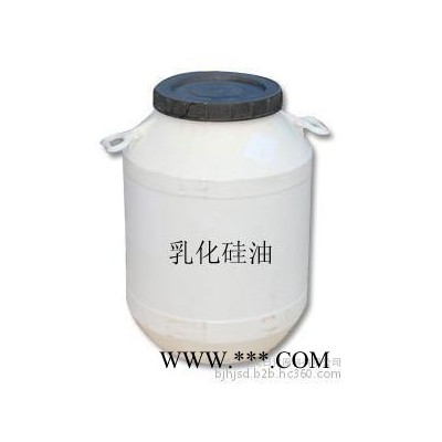 乳化硅油  沐浴露 洗发水 原料 硅油 量大从优洗衣液原料华洁时代