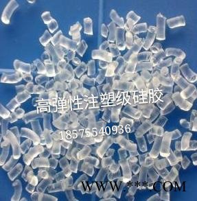 阻燃V0硅胶 注塑硅胶TPSIV颗粒 50A 高弹力 注塑级硅胶原料 合成硅橡胶原料图2