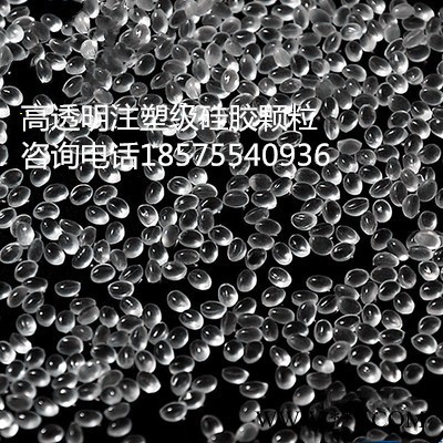 阻燃V0硅胶 注塑硅胶TPSIV颗粒 50A 高弹力 注塑级硅胶原料 合成硅橡胶原料图3