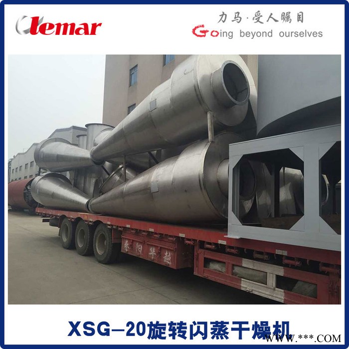 常州力马-二氧化硅旋转闪蒸干燥机XSG-20、原料药微晶纤维素闪蒸干燥塔价格XSG-1600 旋转闪蒸干燥机图6