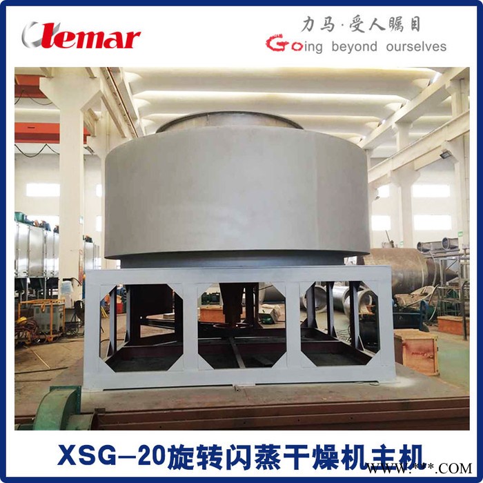 常州力马-二氧化硅旋转闪蒸干燥机XSG-20、原料药微晶纤维素闪蒸干燥塔价格XSG-1600 旋转闪蒸干燥机图7