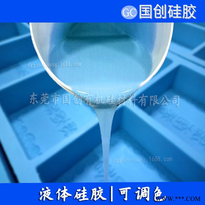 国创硅胶C805 硅胶原料|液态硅橡胶|模具胶厂图5