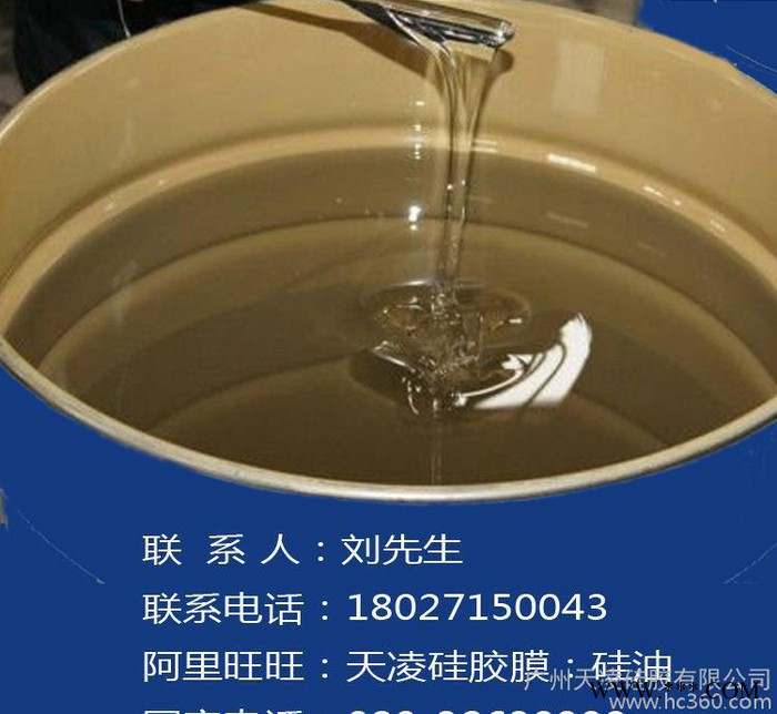 低含氢硅油 生产各类改性硅油原料 含氢硅油 1公斤起订量图2