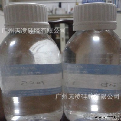 低含氢硅油 生产各类改性硅油原料 含氢硅油 1公斤起订量