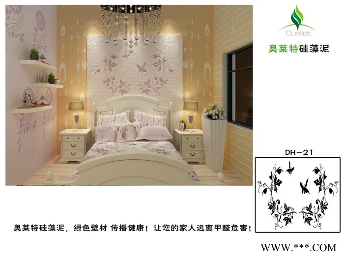 供应硅藻泥背景墙；原料图2