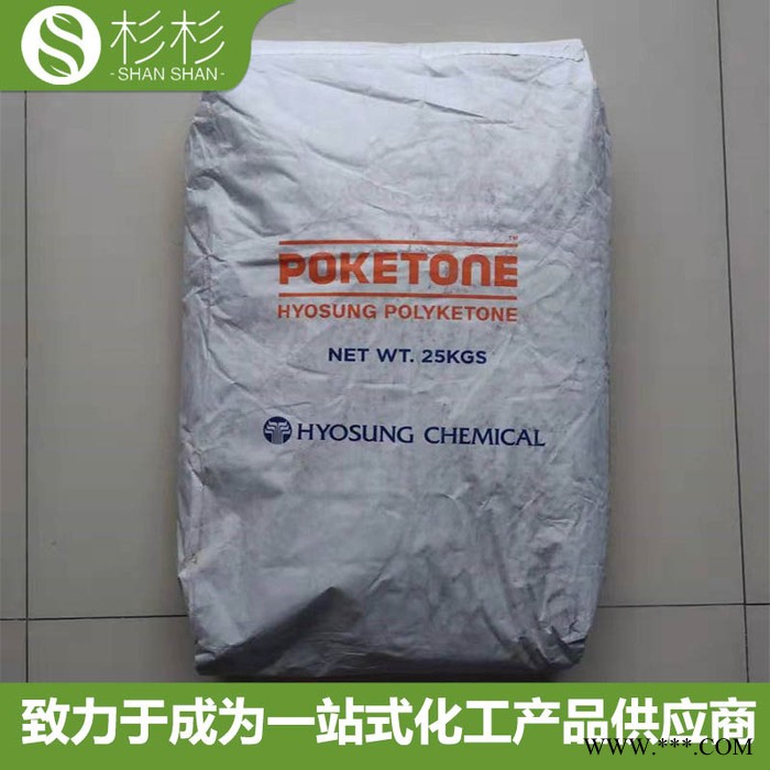 韩国晓星POK聚酮原料M630A加硅油更静音耐磨 建筑料POK M63AS1B POK M630A图5