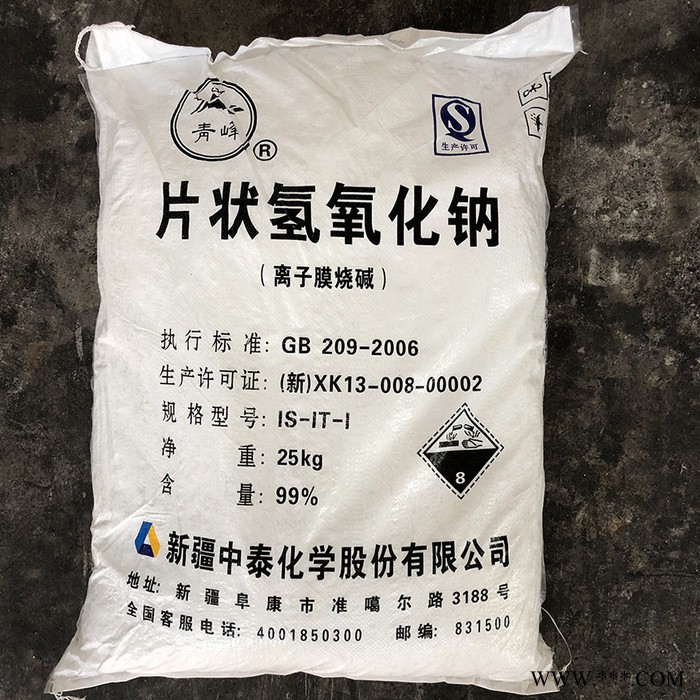晁祺化工 IS-IT-Ⅰ氢氧化钠 片碱 白色半透明片状固体 供应化工原料 次氯酸钠 硅酸钠图4