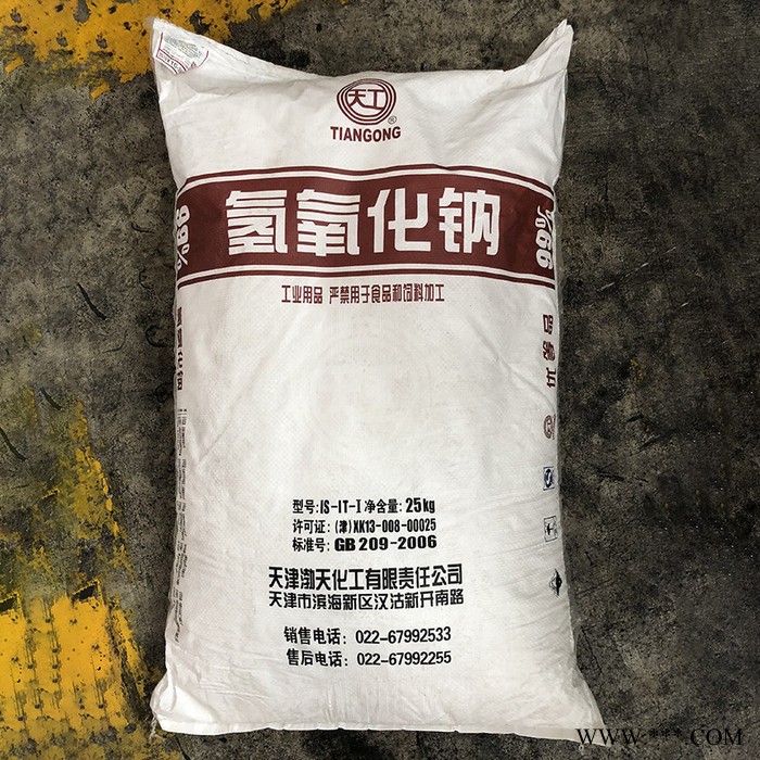 晁祺化工 IS-IT-Ⅰ氢氧化钠 片碱 白色半透明片状固体 供应化工原料 次氯酸钠 硅酸钠图5