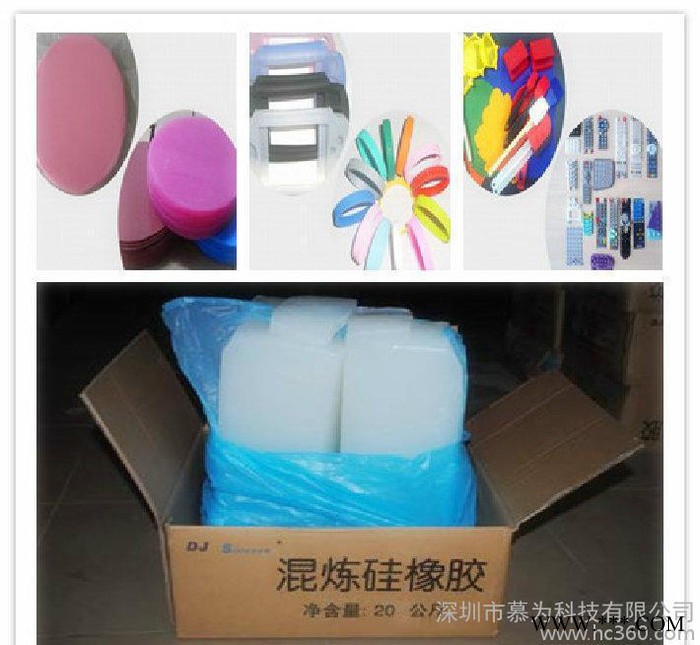 东爵混炼硅胶原料 硅橡胶原料 模压硅胶料图2
