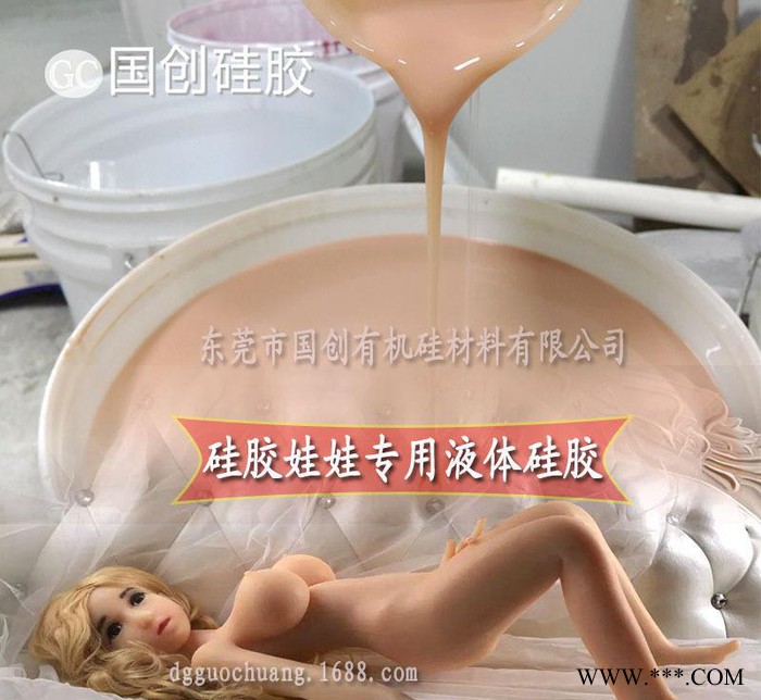 模型制作硅胶原料|人体硅胶|室温硫化硅橡胶图3